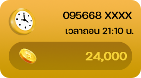 ยอดถอน 23000