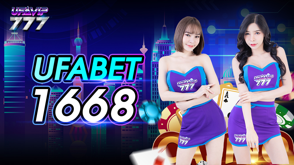 Ufabet 1668